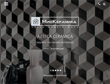 Tablet Screenshot of miokeramika.ru